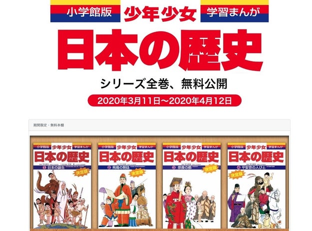 小学館版・学習まんが　少年少女日本の歴史全22巻＋人物辞典史跡・資料館　全24巻 小学館版・学習まんが 少年少女日本の歴史全22巻＋人物辞典史跡