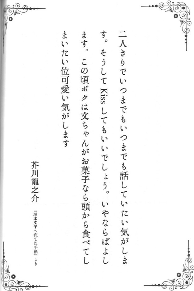 文豪100人が綴った 