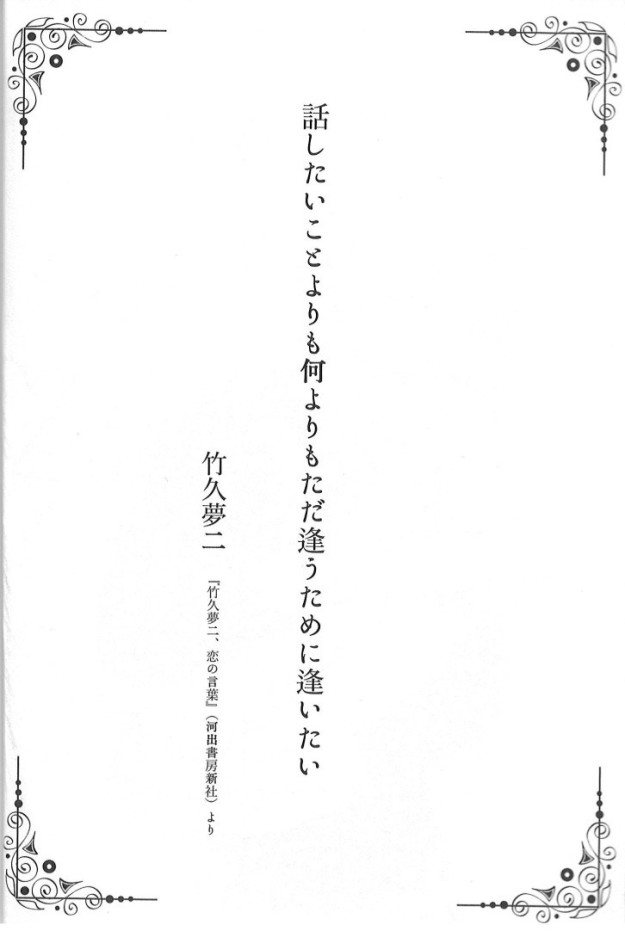 文豪100人が綴った 