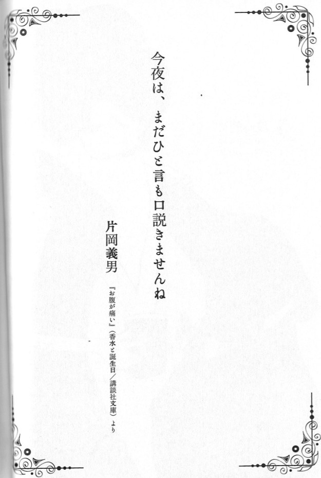 文豪100人が綴った 