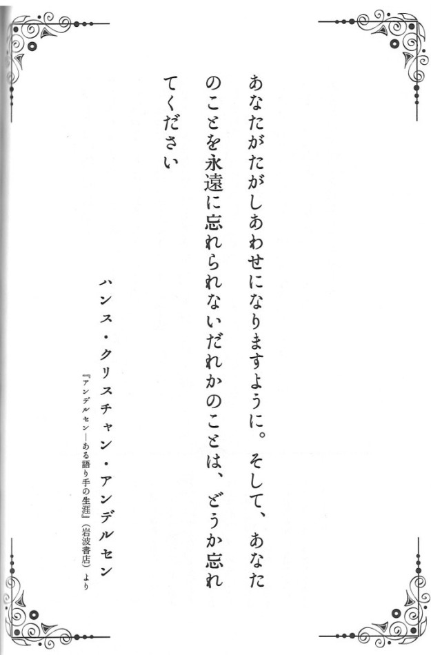 文豪100人が綴った 