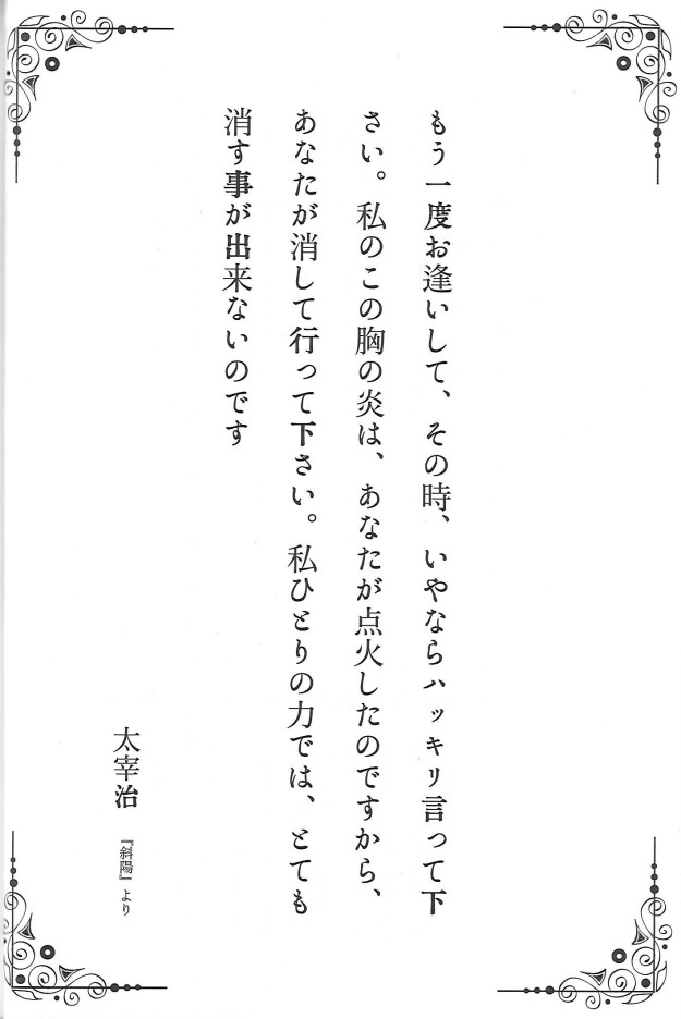 文豪100人が綴った 