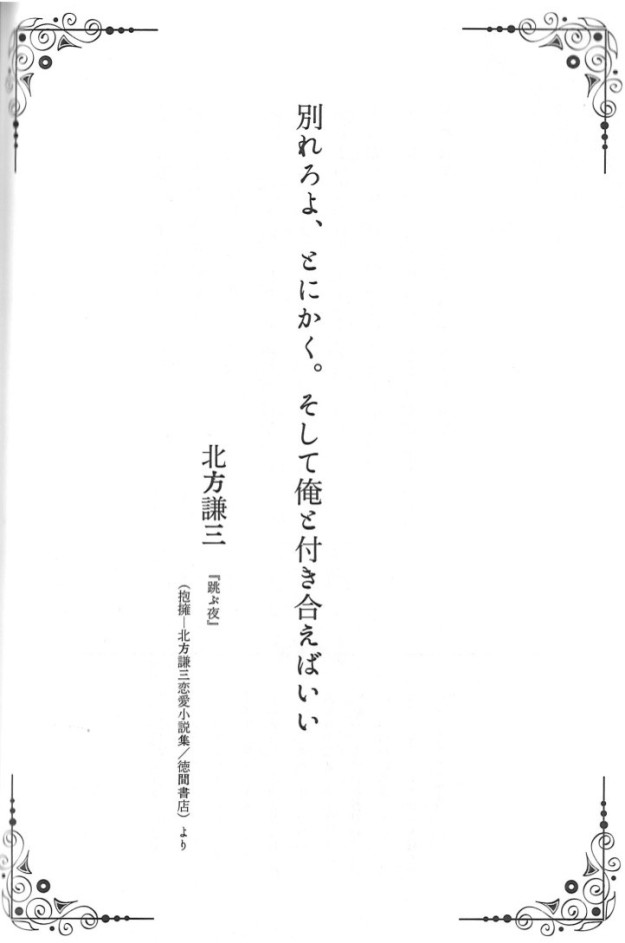 文豪100人が綴った 