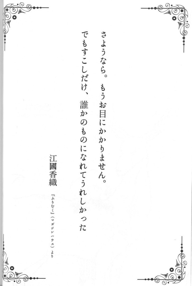 文豪100人が綴った 
