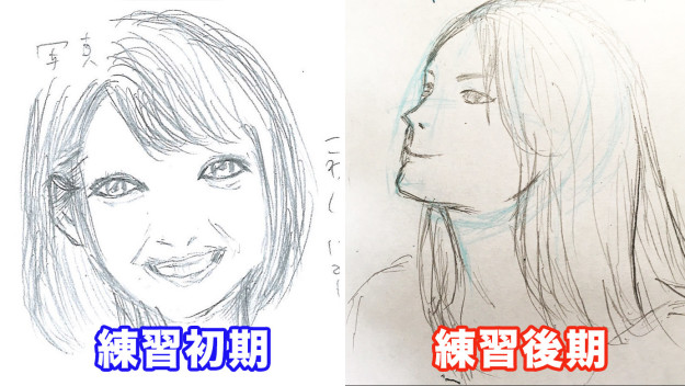 イラスト初心者だけど、3ヶ月でかなり画力上がったのでやり方かいてく