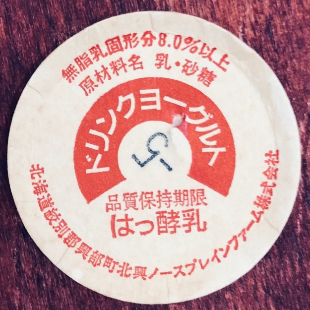 昭和生まれなら絶対に見覚えのある「フタ」38選（バズフィード）