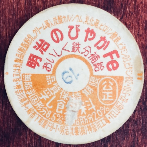 昭和生まれなら絶対に見覚えのある「フタ」38選（バズフィード）