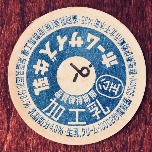 昭和生まれなら絶対に見覚えのある「フタ」38選（バズフィード）