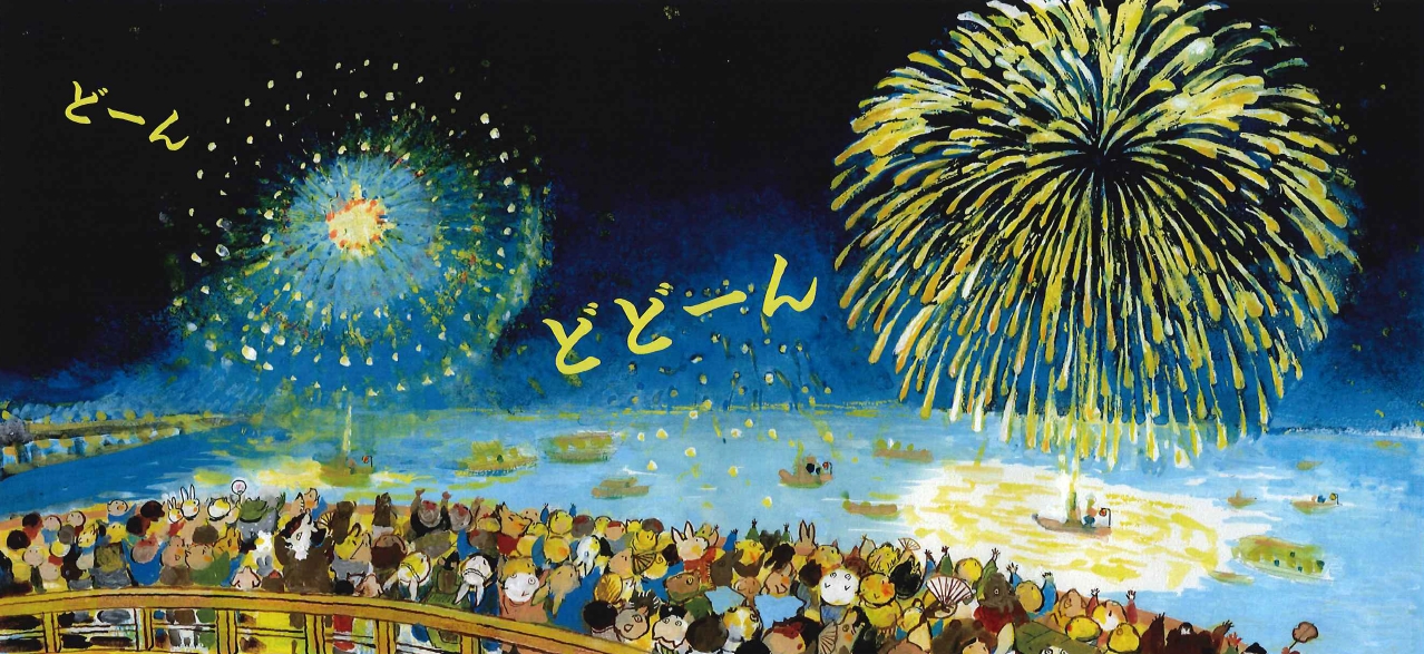 絵画　花火　(はなび) 絵画 花火 (はなび) 美術品・アンティーク・コレクション