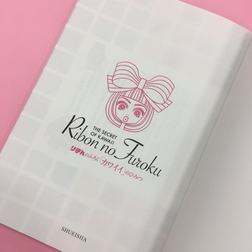 250万乙女】りぼんっ子に絶対絶対、読んでほしい一冊（@BAILA）