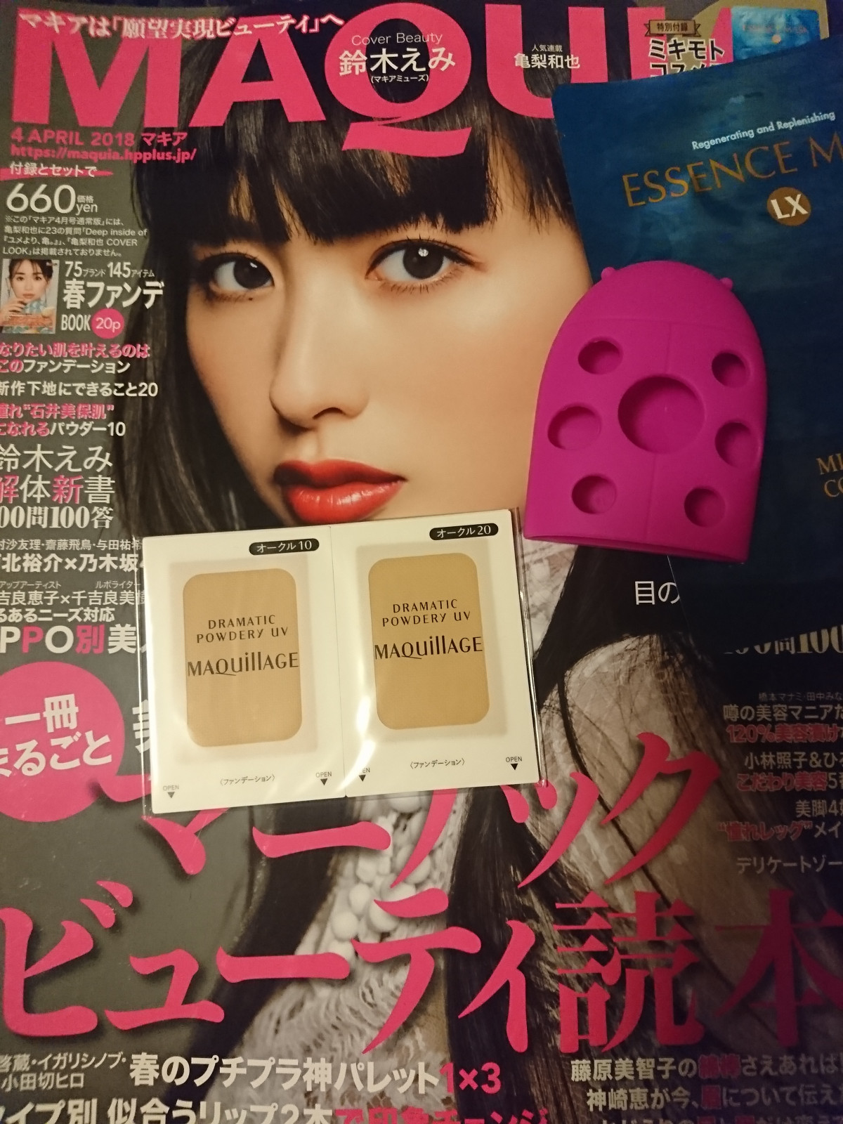 鈴木えみさん表紙のマキア4月号は2枚で¥3,000のミキモト