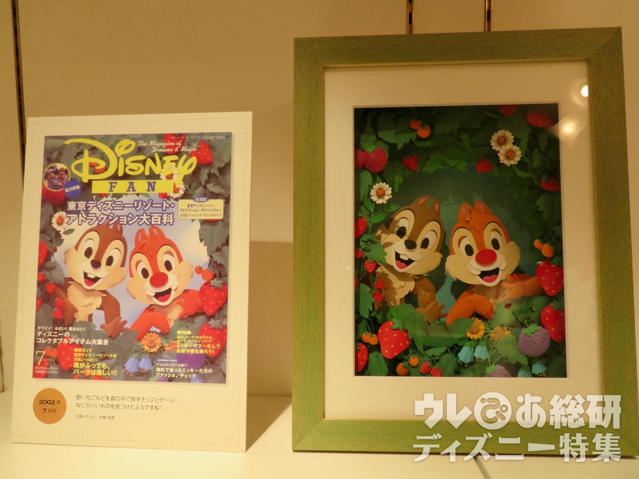 思い出がよみがえる…「ディズニーファン」30年分の表紙とグッズに興奮