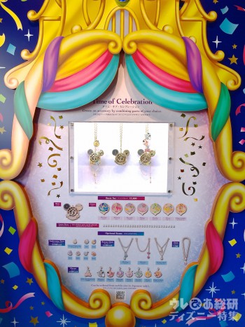 TDR】35周年の記念に欲しいオリジナルアクセサリー「タイム