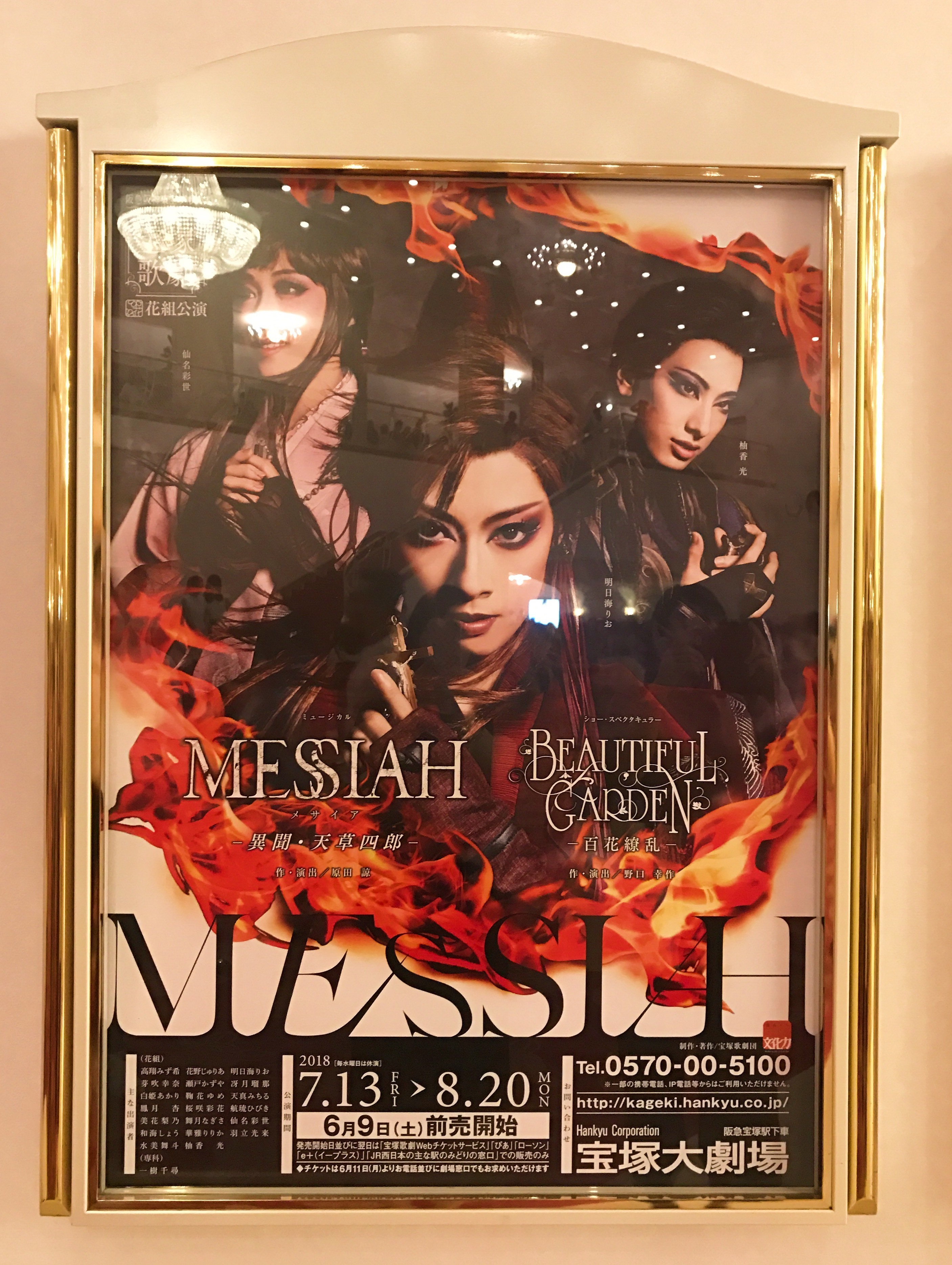 E 宝塚　タカラヅカ　舞台　ミュージカル　ショー　まとめて 43本　VHS ビデオ 月組トップ娘役・愛希れいかの退団公演 『エリザベート』開幕！ - NEWS