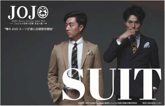 ジョジョの奇妙な冒険　ブチャラティ　スーツ　セットアップ　ネクタイ２本付き ジョジョ 黄金の風」ジョルノ＆ブチャラティのコラボスーツ発売