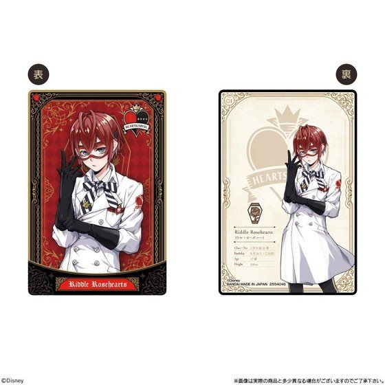 ツイステ」ウエハース3弾が登場！ 実験服に身を包んだエース、デュース