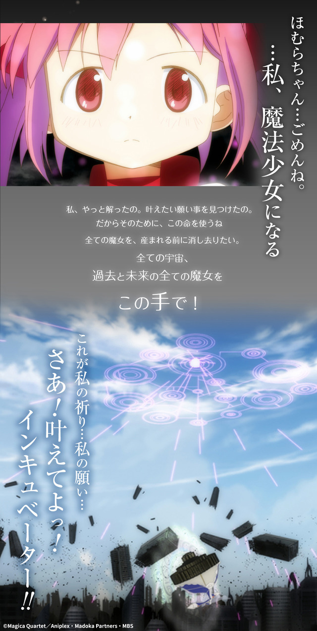 ま ど まぎ セリフ