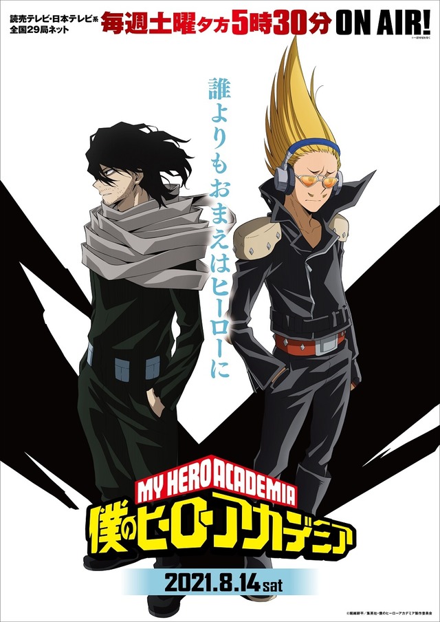 ヒロアカ 相澤 スナマイ 5 TVアニメ「僕のヒーローアカデミア」 スナップマイド5【1BOX 16