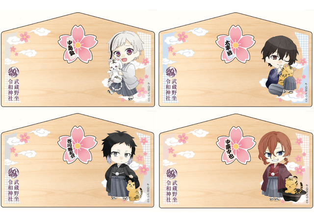 文スト」と武蔵野令和神社がコラボ！御朱印帳＆御守り＆絵馬が登場