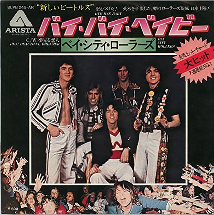 ベイシティローラーズ初来日（1976年）チケット 1976年12月14日、ベイ・シティ・ローラーズが初の武道館公演
