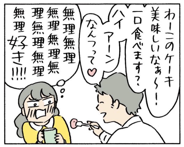 実は「しんどい」「無理」は愛しい気持ちの表れ? 現代“恋愛”用語のリアル(ananweb)