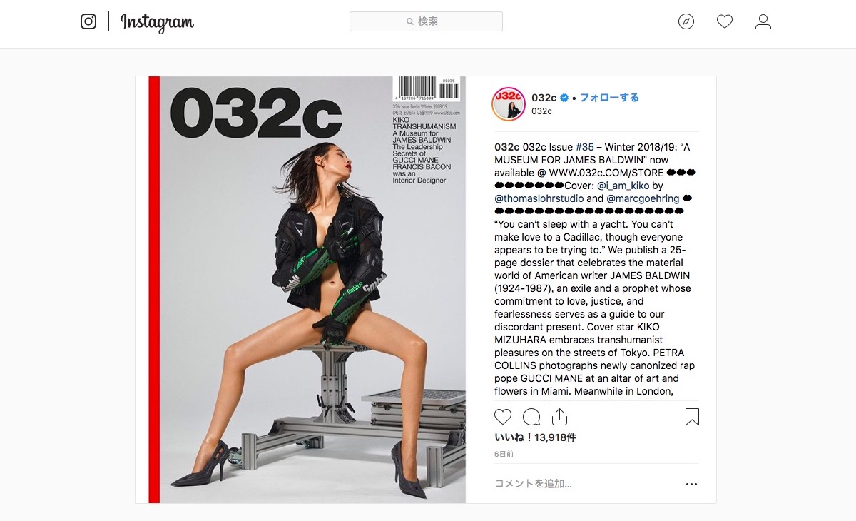 水原希子を表紙に起用したカルチャーマガジン＆ファッション