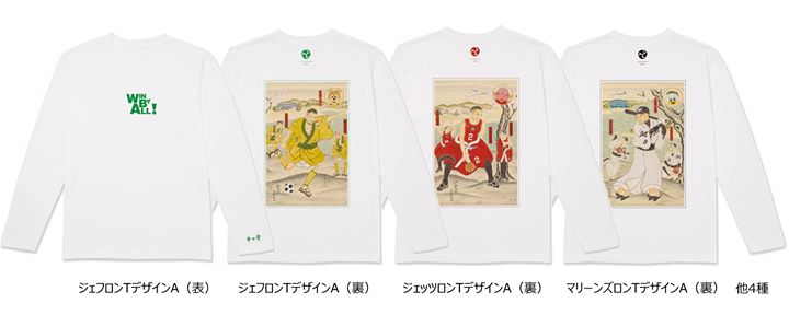 ZOZOが地元千葉のマリーンズ＆ジェフ＆ジェッツとクロスコラボ 期間