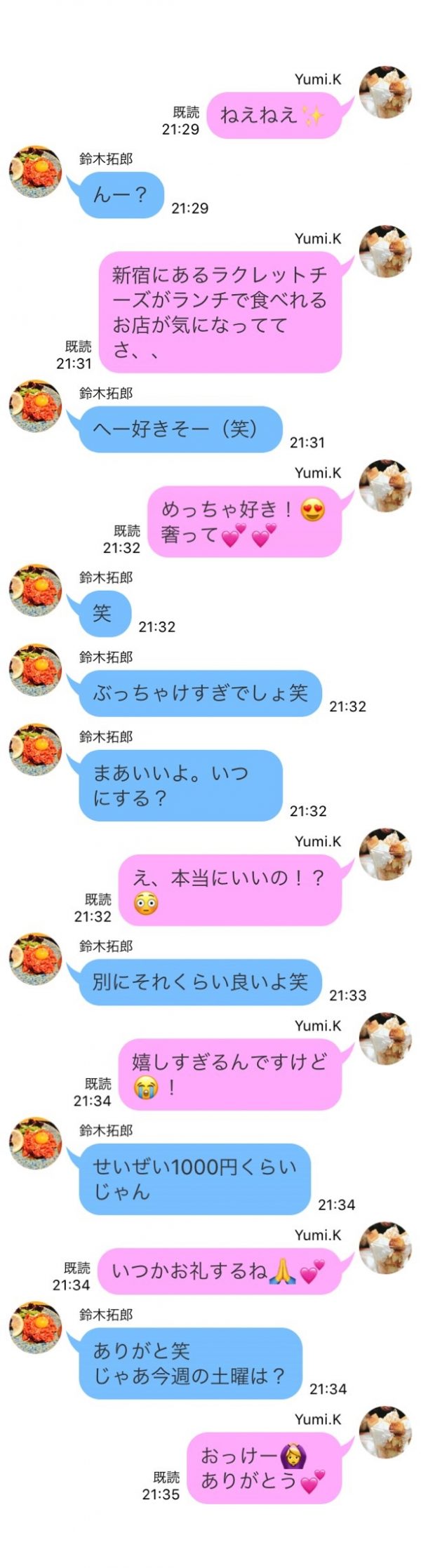 公の場での発言・インタビュー報道記録