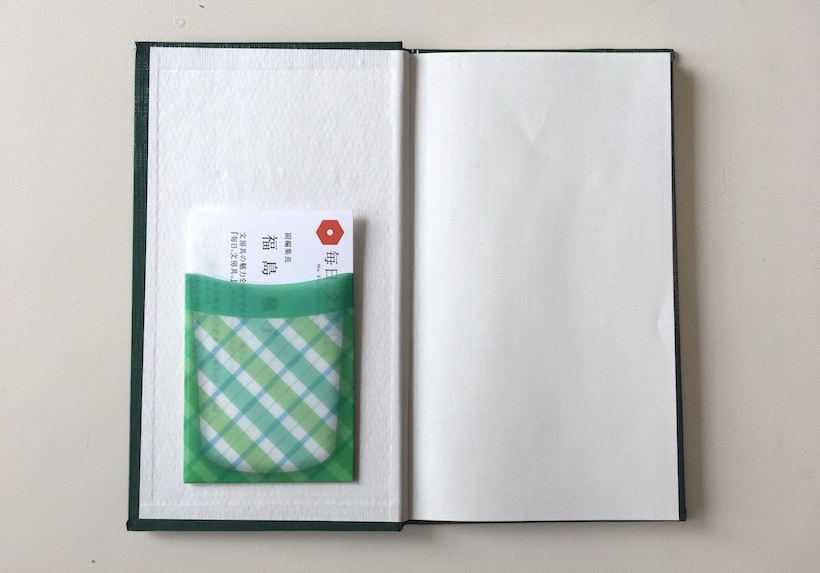 中身ごと持ち歩くための付箋がやけに使える（ゲットナビ）