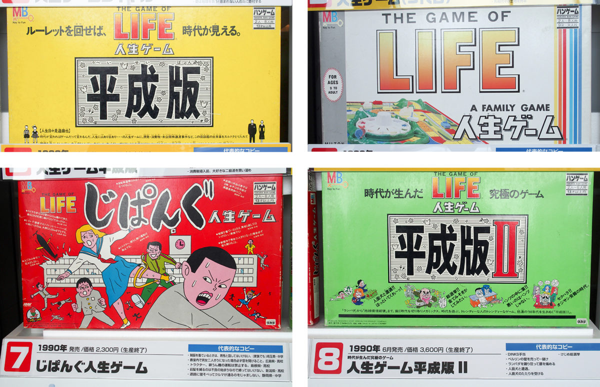 50年分すべて見せます】「人生ゲーム」の歴代モデル（GetNavi web）