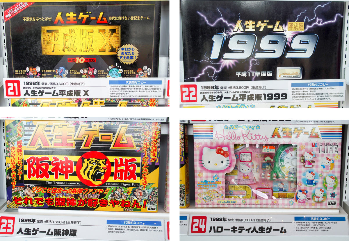 50年分すべて見せます】「人生ゲーム」の歴代モデル（GetNavi web）