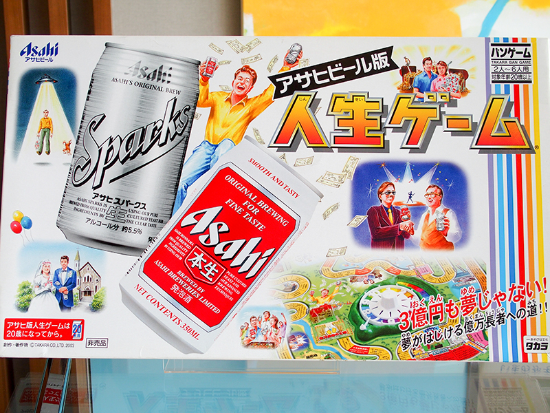 50年分すべて見せます】「人生ゲーム」の歴代モデル（GetNavi web）