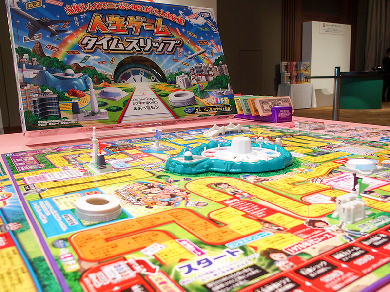 人生ゲーム 初代復刻版 タカラ 希少 30周年記念 1968年の発売から55