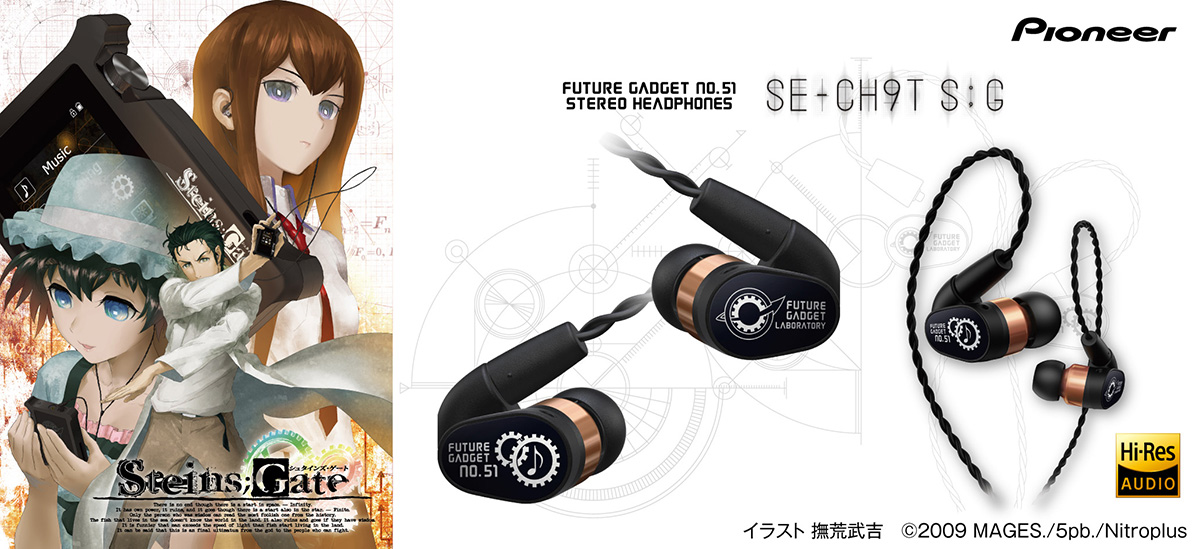 オンキヨーがシュタゲコラボDAP・イヤホンを予約限定販売