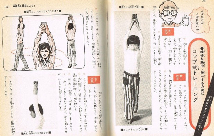 ムー昭和オカルト回顧録】70年代オカルト少年たちのバイブル『ふしぎ