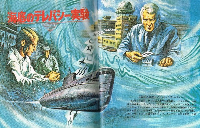 ムー昭和オカルト回顧録】70年代オカルト少年たちのバイブル『ふしぎ