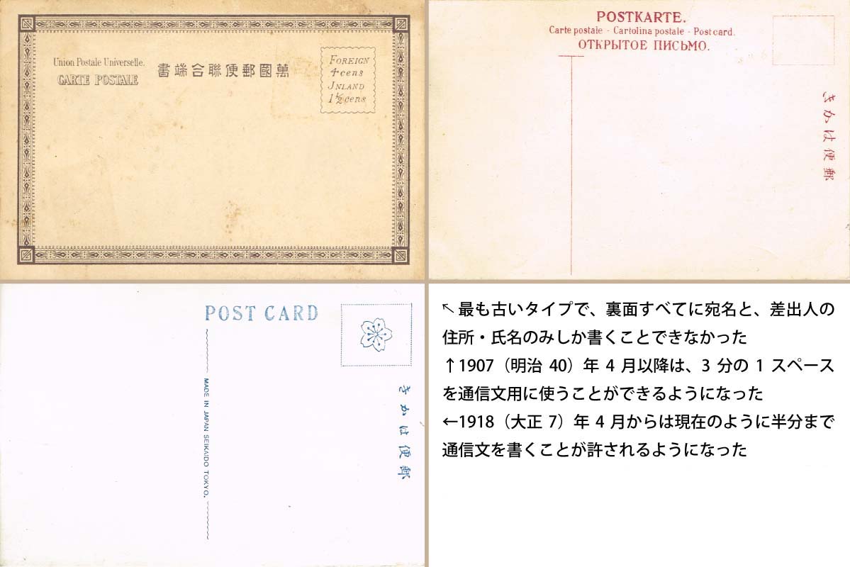 明治　大正　絵葉書　日本石油　秋田製油所　４枚 前景　鐵槽前景　トロッコ 今は珍しい「鉄道絵葉書」で蘇る明治〜昭和初期の東京の姿（GetNavi web）