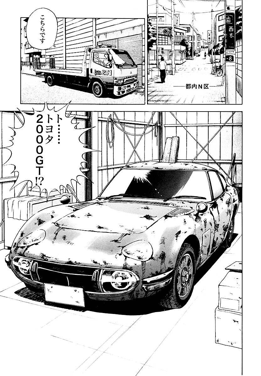 期間限定コラボ】旧車と持ち主の心を蘇らせる人情ドラマ