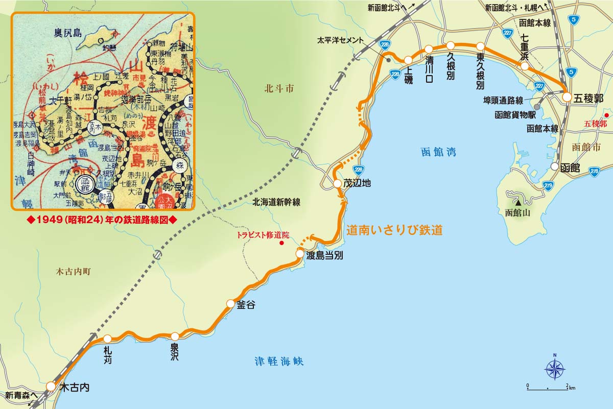 国鉄函館駅普通旅客運賃表江差線松前線函館本線