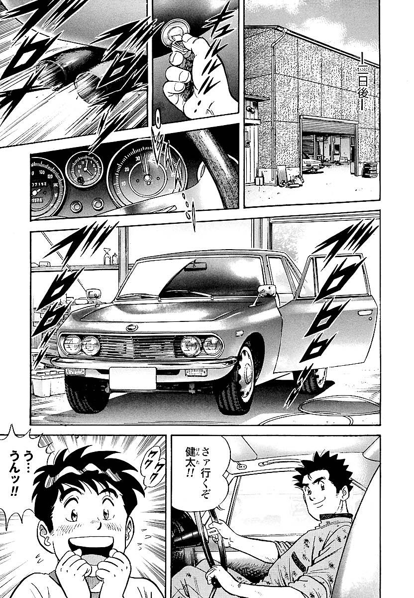 失踪!? 幻!? 全てを失った男に残された至高のクルマ「レストアガレージ 失踪!? 幻!? 全てを失った男に残された至高のクルマ「レストアガレージ