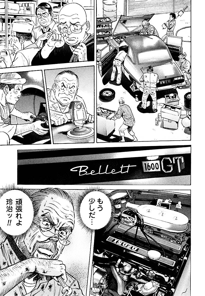 Amazon.co.jp: レストアガレージ251 1 (BUNCH COMICS) : 次原 Amazon.co.jp: レストアガレージ251 1 (BUNCH COMICS) : 次原