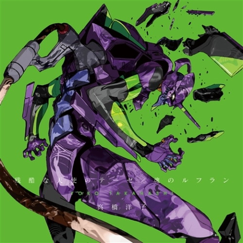 EVANGELION EXTREME 「高橋洋子サイン付き」 EVANGELION EXTREME 【高橋洋子】サイン入り CD - メルカリ