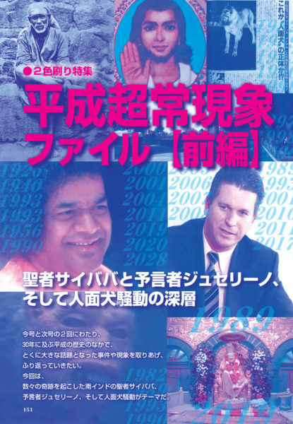 神人サイババの奇跡 51u+6IEQN5L._AC_SY200_QL15_.jpg
