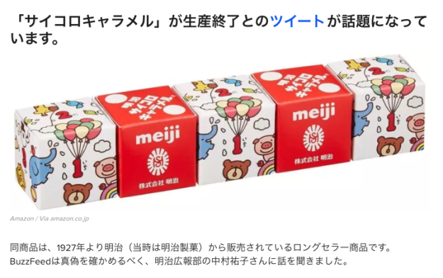 ひっそりと生産終了……もうすぐ買えなくなる、もう買えない愛すべきお