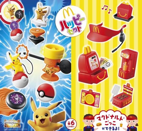 6月28日（金）からのハッピーセットは「ポケモン」＆「なりきり