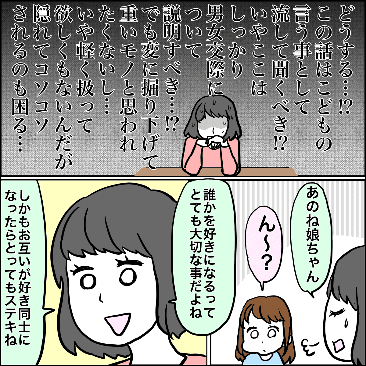 公の場での発言・インタビュー報道記録