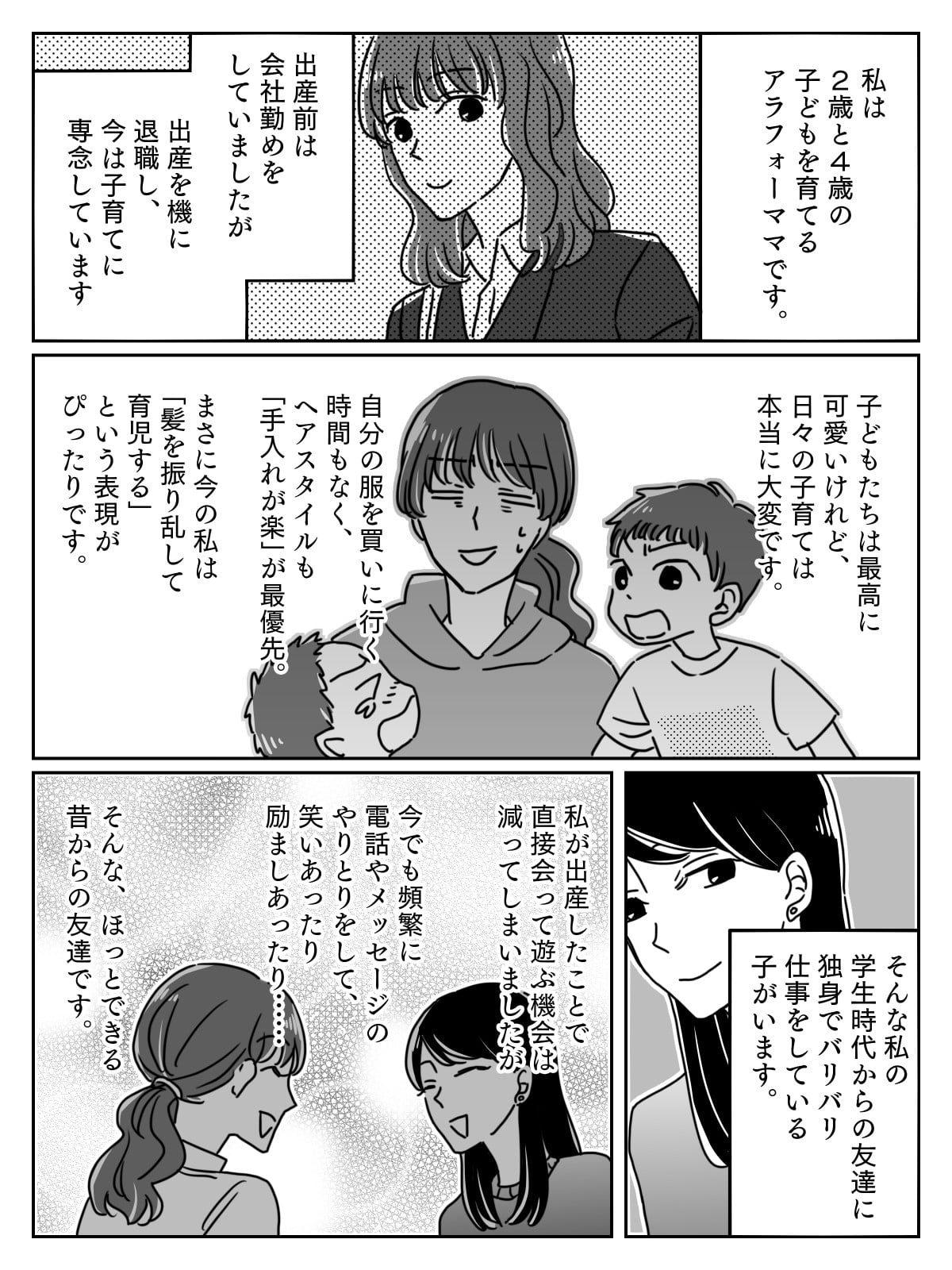 子供 欲しく ない おかしい