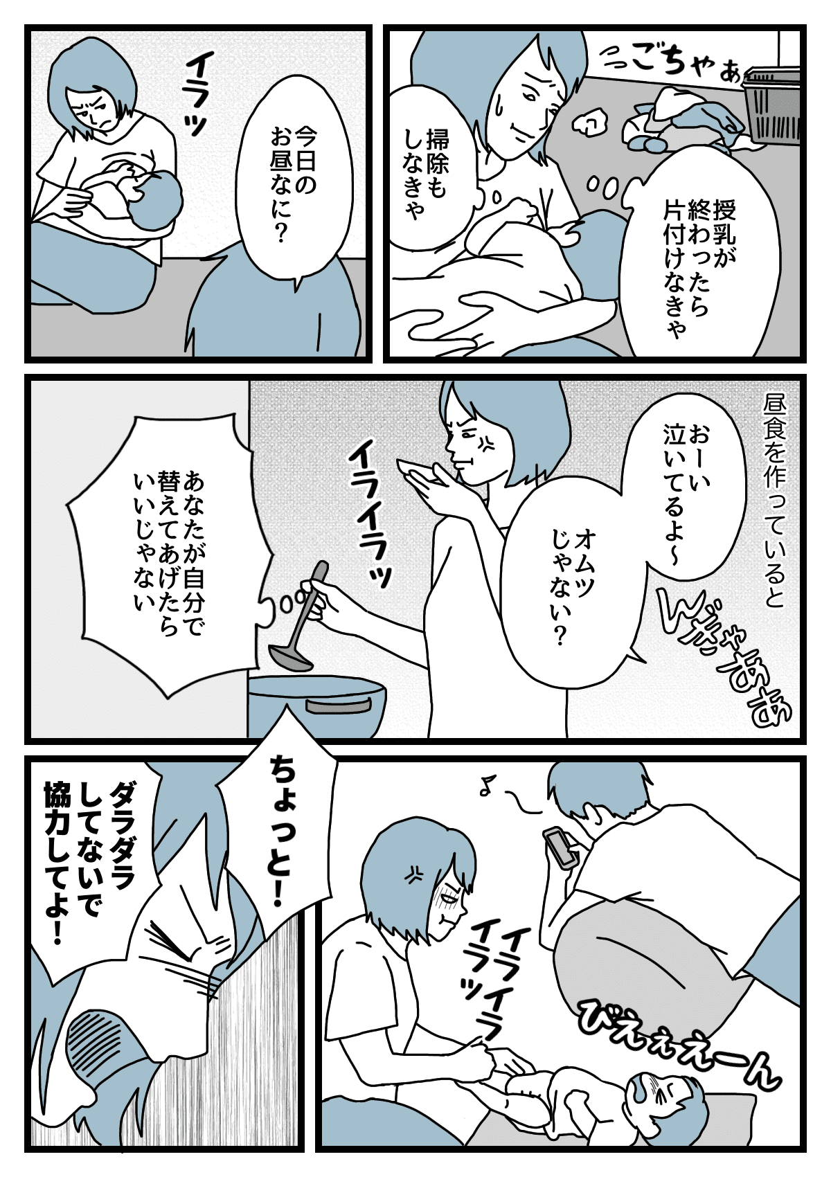 育児 旦那 使え ない