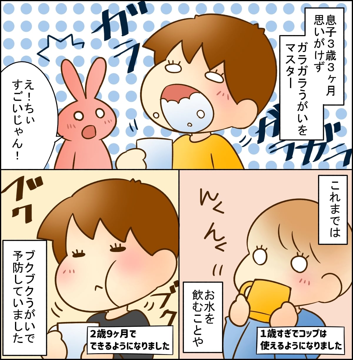 うがい の し すぎ