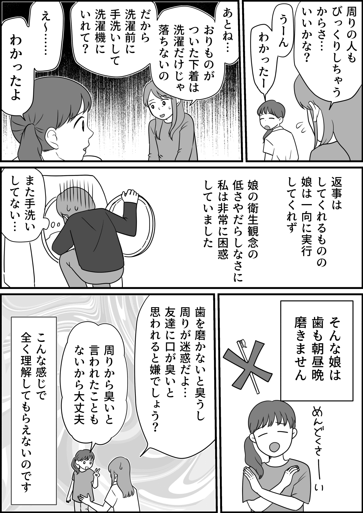 使用済み　おりものシート 